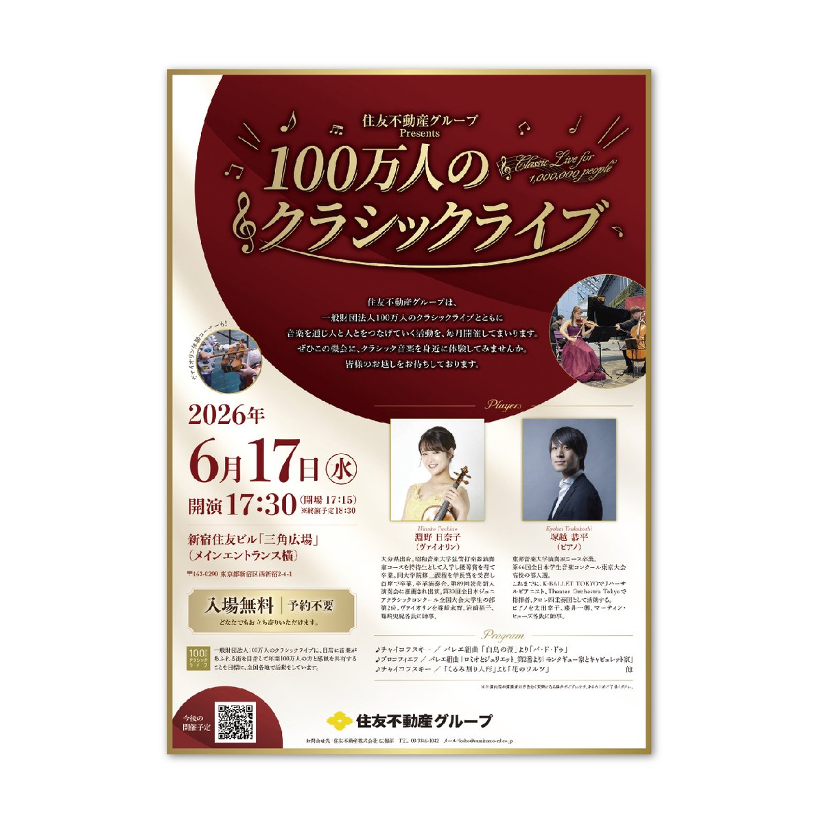 PPDC_inc's tweet photo. 8/1_worksを更新しました
https://t.co/FucwMDRRYy
#グラフィックデザイン
#チラシ
#ポスター
#デジタルサイネージ
#プログラム
#クラシックコンサート https://t.co/9AmhpPsUUb