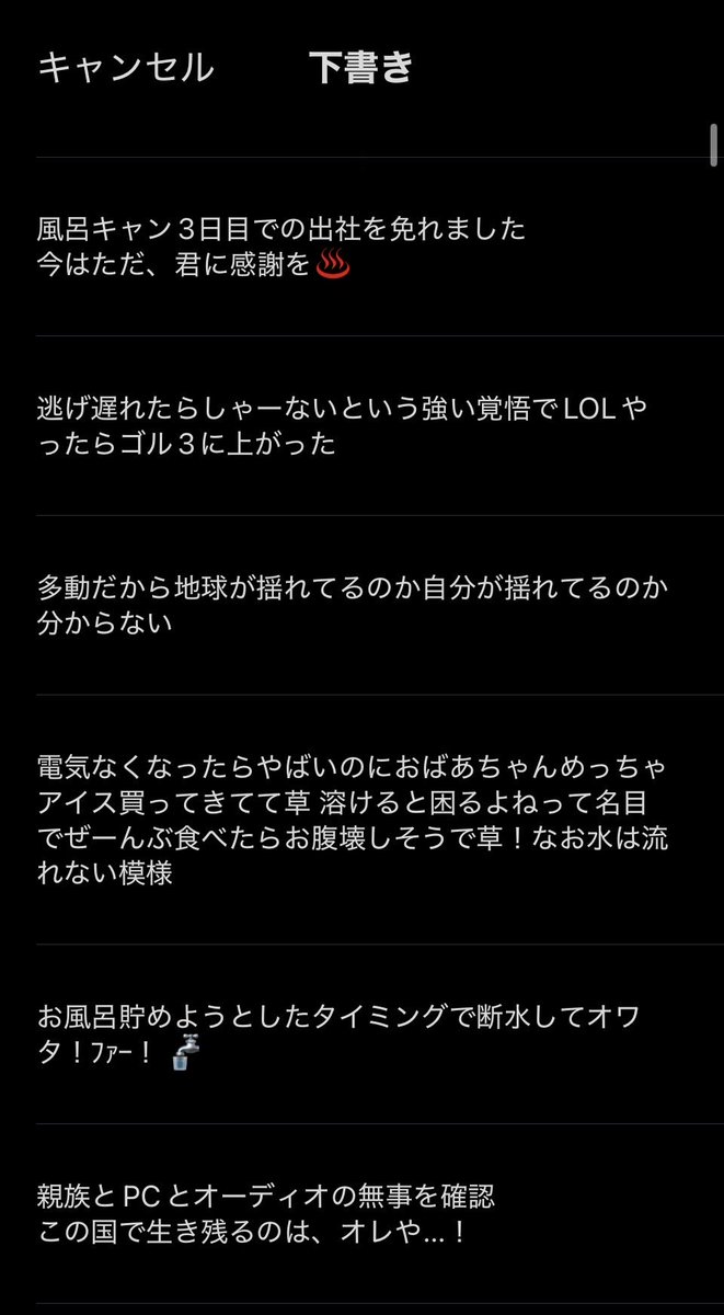 himanutstaro's tweet photo. 水出るようになるまでのじしんにっき🌀です お納めください https://t.co/cGuG3u5Mqq