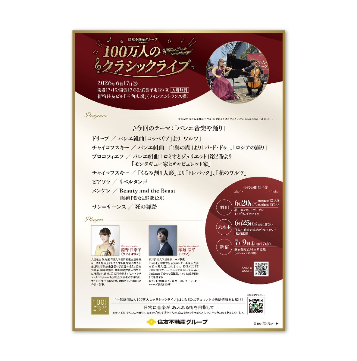 PPDC_inc's tweet photo. 8/1_worksを更新しました
https://t.co/FucwMDRRYy
#グラフィックデザイン
#チラシ
#ポスター
#デジタルサイネージ
#プログラム
#クラシックコンサート https://t.co/9AmhpPsUUb