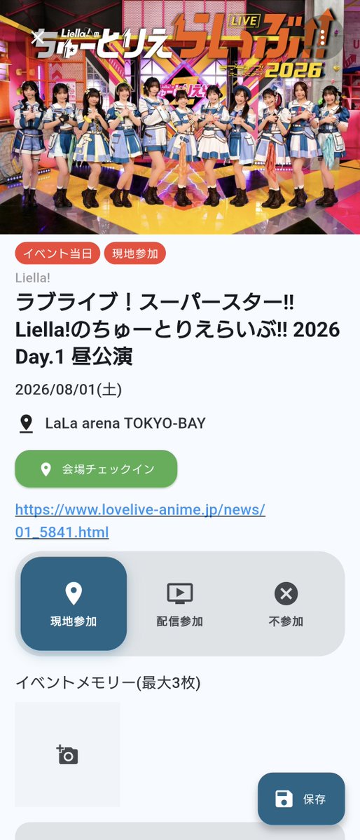 LinCa_LL's tweet photo. 【イベント当日！】
ラブライブ！スーパースター!! Liella!のちゅーとりえらいぶ!! 2026 Day.1

本イベントは会場チェックイン機能に対応しています！
昼公演、夜公演でそれぞれ異なる参加記念バッジを獲得できますので、現地参加される方はぜひGETしてみてくださいね︎ ︎💫

 #LinCa https://t.co/b1xTmwERzs
