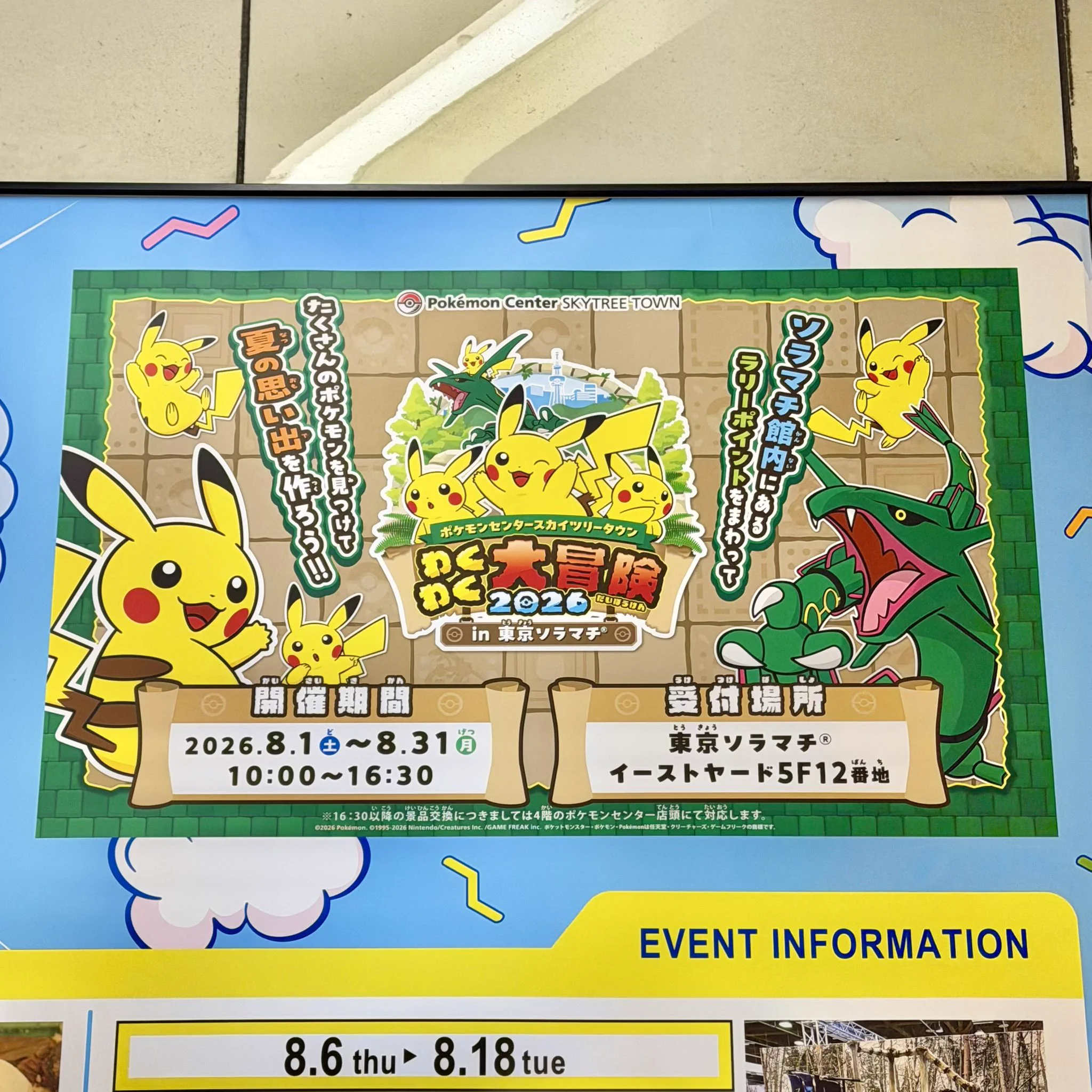 ポケモン情報NAKAYAMA【非公式】 on X: 