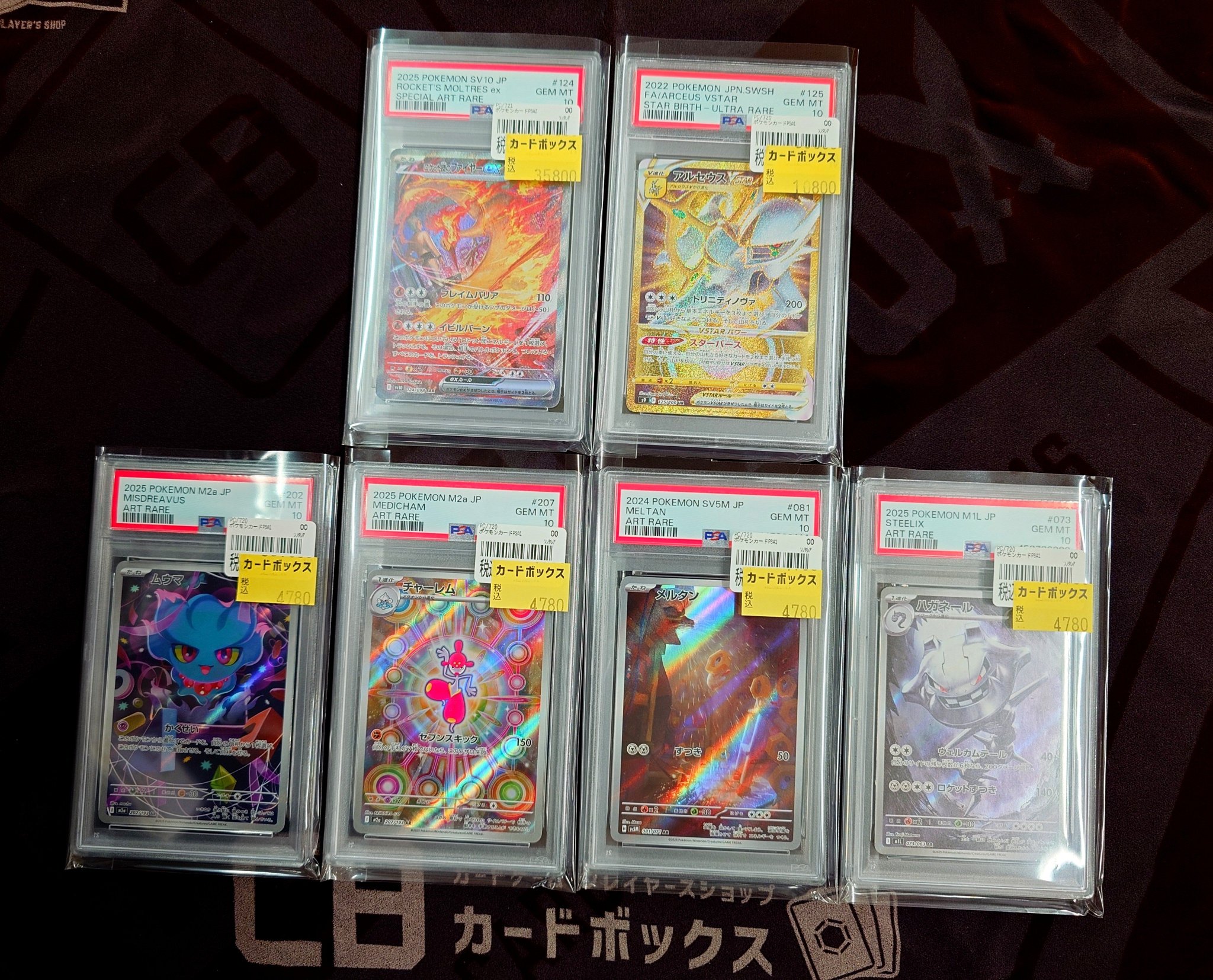 PSAまとめ売り5枚セット カードボックス横浜西口店 on X: 