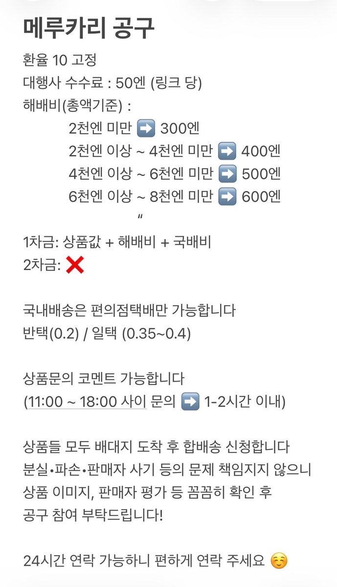 hm010264's tweet photo. 메루카리 18회차 공구
❌2차금❌
관세컷까지 약 14000엔 잔여

지류굿즈 아크릴 핀뱃지 누이 메지루시 등 작고 가벼운 물품 위주

https://t.co/AttzhXTG8E

#메루카리공구 #슈가슈가룬 #아이카츠장터 #프리파라 #프리즘스톤 #아이프리 #꿈빛파티시엘 #리락쿠마 #코구마 https://t.co/xiW6fz1OoL