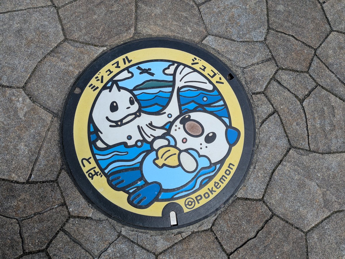 GigaRatel's tweet photo. みじゅ〜 https://t.co/Qjevhx9vWZ