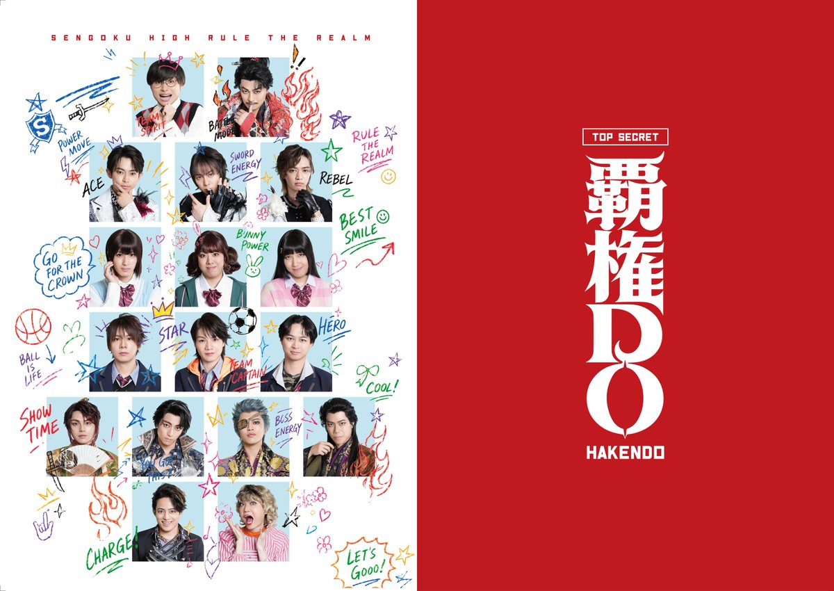 amipro(株式会社amp)次回舞台「覇権DO!!」 (@amipro_info) / Posts / X
