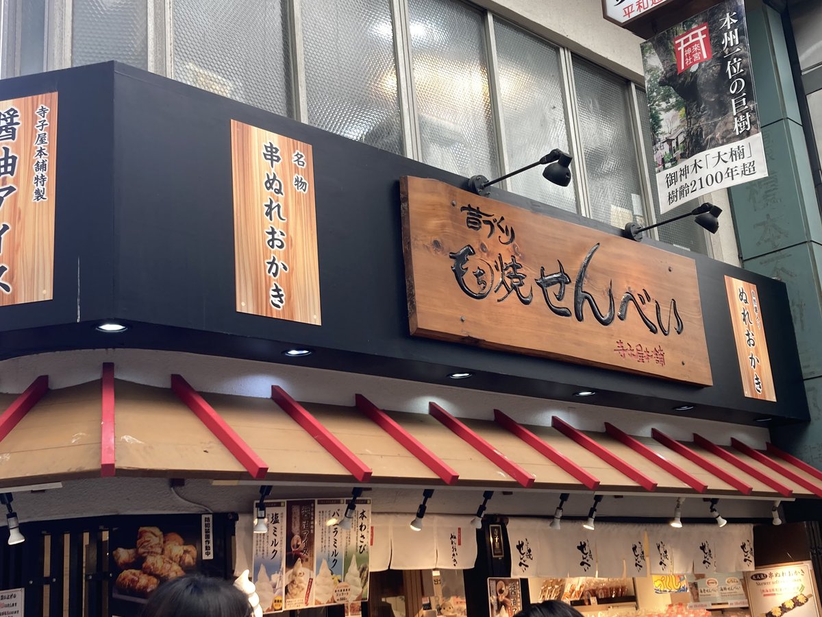 20maru's tweet photo. 今日も熱海。
#葉月つばさ さんの熱海食べ歩き＆デート動画の聖地巡礼を目指しているけど、想定���の暑さ。途中で討ち死にしそう💦 https://t.co/78NUTeYyNR