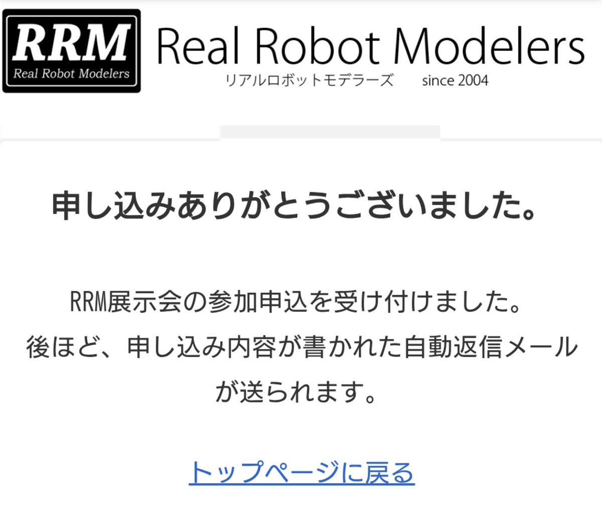 期間はあるけど、忘れんうちに早めに申し込んでおいたでござる