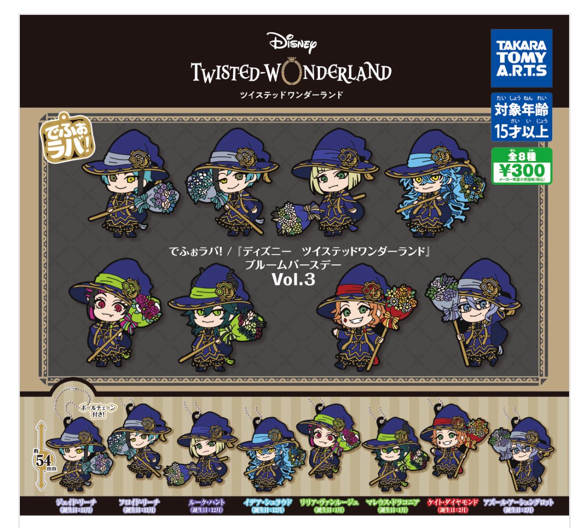 pisces_819's tweet photo. 【交換】ツイステ でふぉラバ！
ブルームバースデーVol.3
ツイステッドワンダーランド

譲：イデア、ジェイド

求：ケイト、フロイド

大阪梅田周辺手渡し＞郵送
検索からでもお気軽にお声掛けください！ https://t.co/ODRDo6qkG8