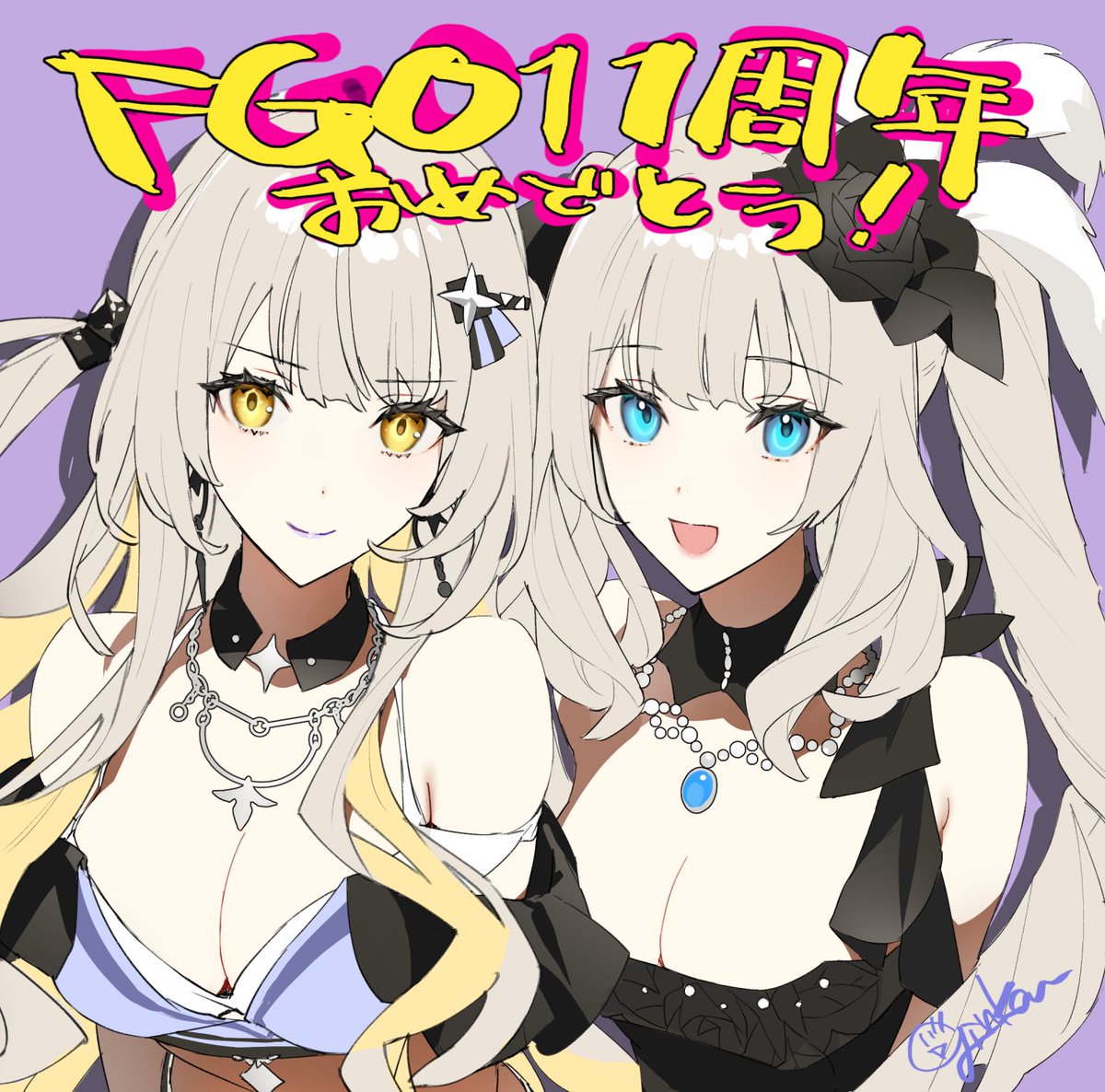 hagure_ginsu's tweet photo. おめでとうございます🎉　#FGO #FGO11周年 https://t.co/V7X7vWxlVq