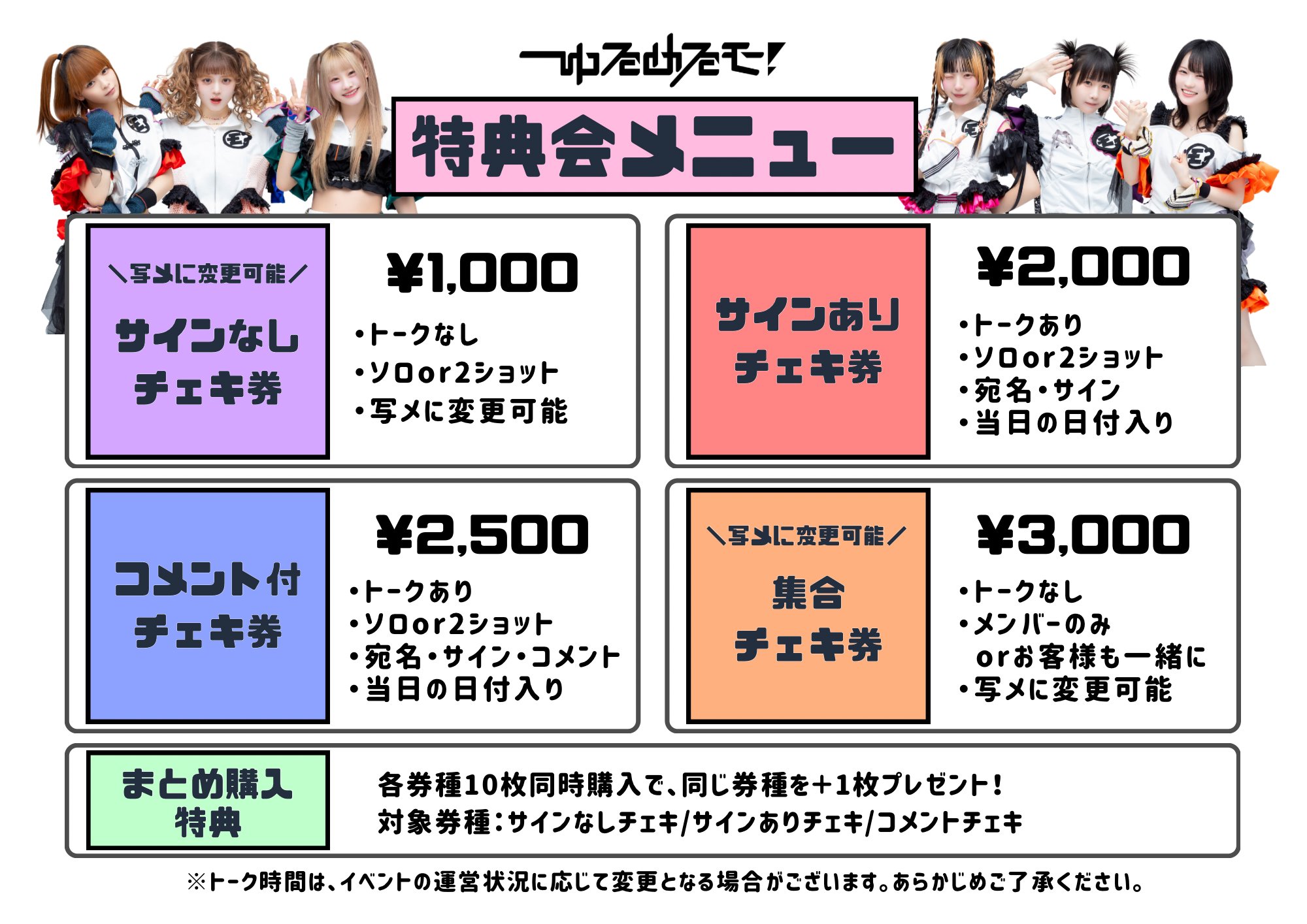 Highlights by ゆるめるモ！公式 (@ylmlm_official) / X