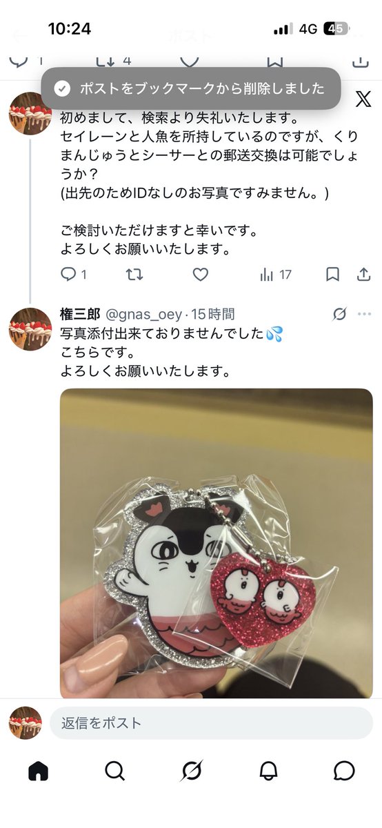 gnas_oey's tweet photo. @SIMWlS 再度のお声がけとなり失礼いたします。
先ほどもリプライさせていただいておりましたが、募集を立て直されていたため、改めてご連絡いたしました。

まだ交換先がお決まりでなければ、ご検討いただけますと幸いです。どうぞよろしくお願いいたします。 https://t.co/IQVuSZopWN