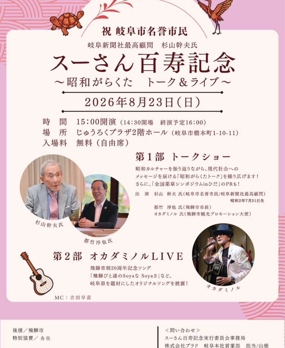 radio2ji6ji's tweet photo. 🎀お知らせ🎀

スーさんの白寿のお祝いに念願だった“昭和がらくたトークショー”を開催します😊

入場無料なのでみなさん是非お越しください🙇‍♀️
私も少しお手伝いさせて頂きます😆

昨日のお誕生日に吉野屋さんで作ってもらった✨スーさんどら焼き✨

いつまでもお元気で‼️ https://t.co/ybgRdt3ZNf