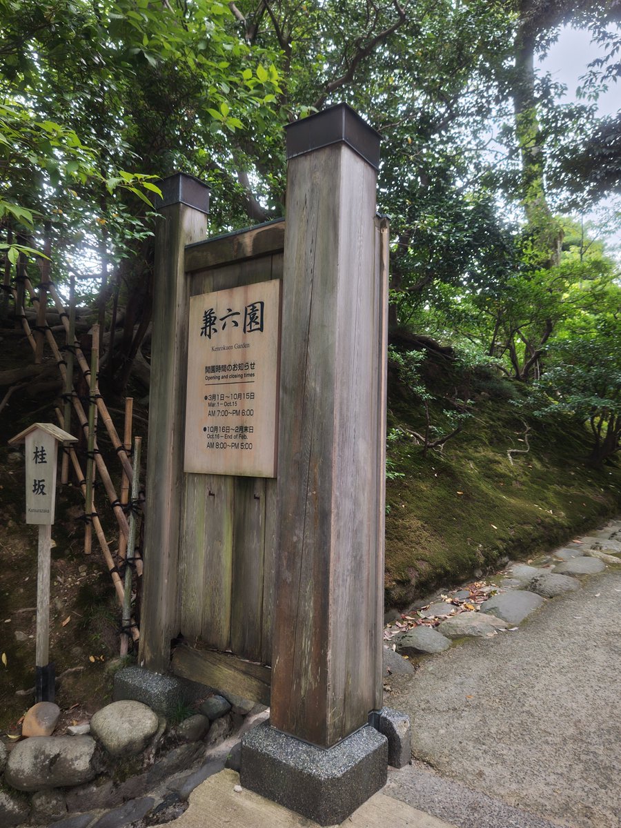 chabocchi's tweet photo. そんなでDATE明け大人な修学旅行中
ホテルをチェックアウトして、定番の兼六園
ちゃんと灯籠を見てきました
カンカン照りじゃないのはありがたいけど、やっぱ蒸すわぁ https://t.co/cKm7cD9rMZ