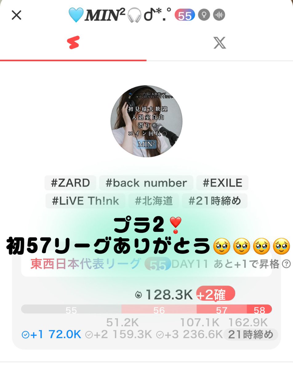 MIN2_1987's tweet photo. 7月も皆さん沢山の応援✨️ありがとうございました🙏
ラストプラ2初の57リーグほんとにありがとうございます✨️🥲8月も感謝の気持ちを忘れずに頑張ります❣️
みんなに支えられながらMIN²ももーっと歌やトーク頑張らないとね‼️ほんとにありがとう🥰🥰🥰🥰🥰🥰 https://t.co/6Dub21m8BU