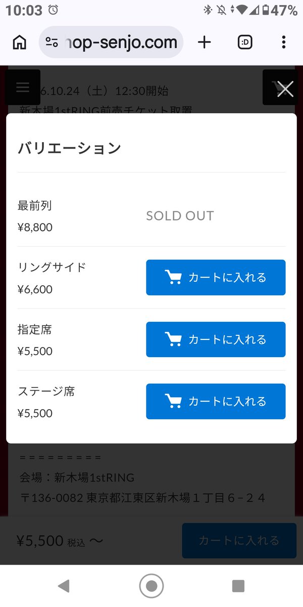 Hash51852818's tweet photo. 10月新木場のSHOP-SENJOでチケット買ったけど、最前列は3分で完売してたから悩んで指定席購入。
#SENJO https://t.co/Cq245XdvLk