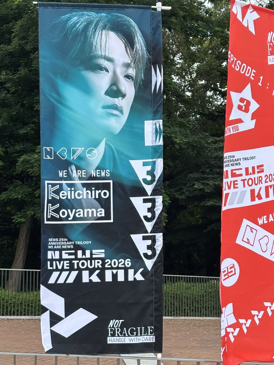 Fan_Start0move's tweet photo. ✨NEWS LIVE TOUR 2026「KMK」✨

本日、ツアー初日。
この特別な瞬間が、最高の思い出になりますように。

NEWSの皆さん、そして会場にいるすべての皆さんが、笑顔と感動に包まれる一日になりますように。

🔻公式ライブ配信
✅https://t.co/d3BAkxoVTU

#NEWS_LIVETOUR2026 #KMK #NEWS https://t.co/AdDtmHjz8S