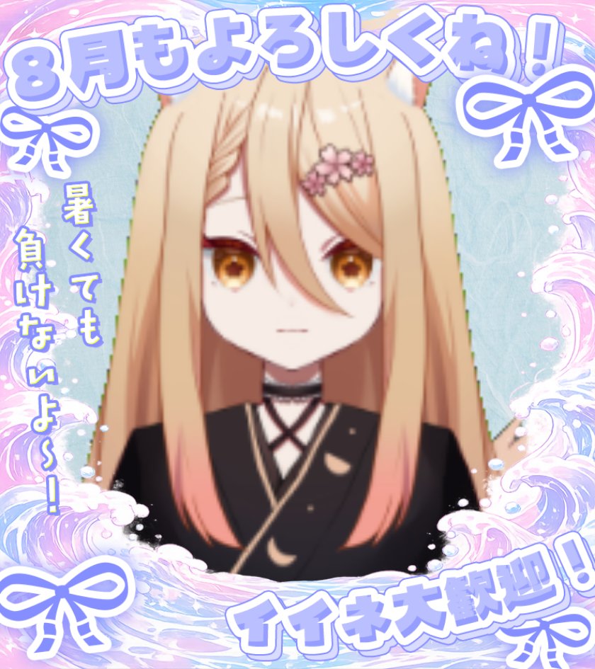 Rio_Yonagi's tweet photo. おはようございます🌙🌸

今日から8月
暑さに負けず頑張っていきたいところですね。

エルデンリングのオーケストラのCDが届いたので聞いてますが
満足度が高い1品でした。

#おはようVtuber
#Vtuber準備中 https://t.co/har6bf10Wq