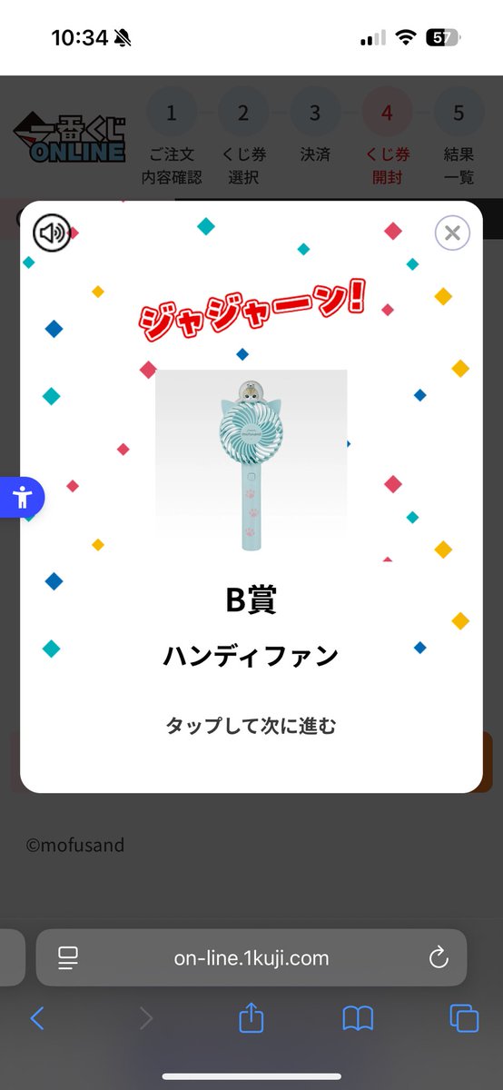 choco_RF5MsMa10's tweet photo. 朝からmofusandの一番くじ引いて、狙ってた物が引けて喜びの舞踊った🕺🕺🏻🕺🏼
地元のコンビニ寄ったけど無くて悲しかったけど、そんな気持ちも吹き飛んだ〜！！
#mofusand   #モフサンド #一番くじ https://t.co/tkwrfQ5SKc