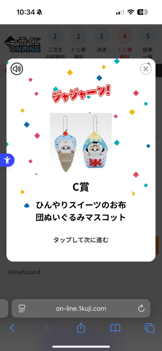 choco_RF5MsMa10's tweet photo. 朝からmofusandの一番くじ引いて、狙ってた物が引けて喜びの舞踊った🕺🕺🏻🕺🏼
地元のコンビニ寄ったけど無くて悲しかったけど、そんな気持ちも吹き飛んだ〜！！
#mofusand   #モフサンド #一番くじ https://t.co/tkwrfQ5SKc