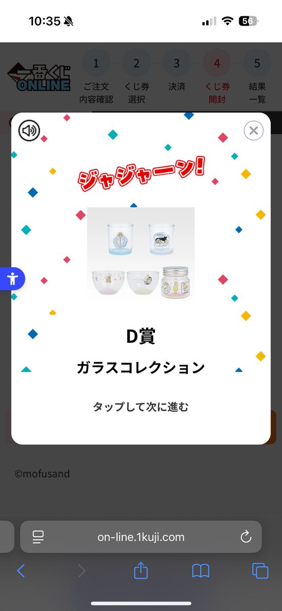 choco_RF5MsMa10's tweet photo. 朝からmofusandの一番くじ引いて、狙ってた物が引けて喜びの舞踊った🕺🕺🏻🕺🏼
地元のコンビニ寄ったけど無くて悲しかったけど、そんな気持ちも吹き飛んだ〜！！
#mofusand   #モフサンド #一番くじ https://t.co/tkwrfQ5SKc