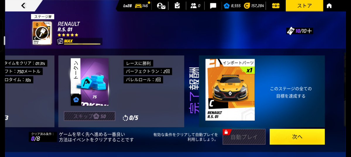 Corruption_W's tweet photo. Renault R.S. 01、Showroomでパックを引きまくって一気に星maxにしたはいいけど鍵が貰えないことに気付いたわwww
そのうち通常イベントか何かで来るといいな。 https://t.co/n6Byk1EQIK