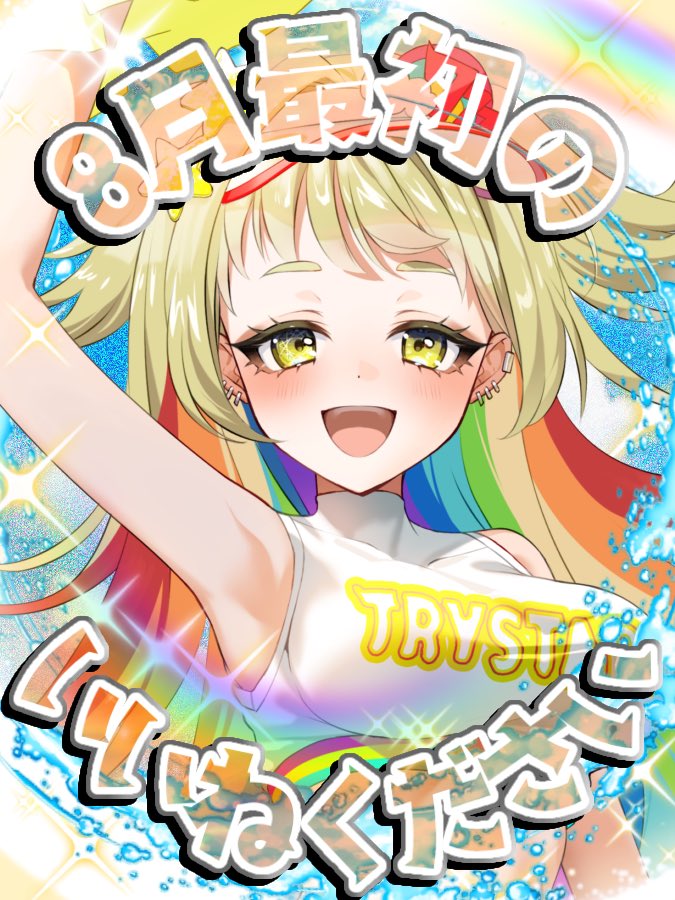 福音えあ𖦹 🌈 tweet media