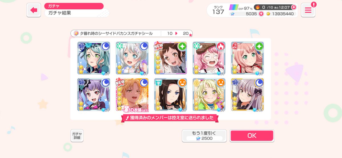 TAKUswitch's tweet photo. 最近のガチャ運良すぎ https://t.co/ecBasNmBSl
