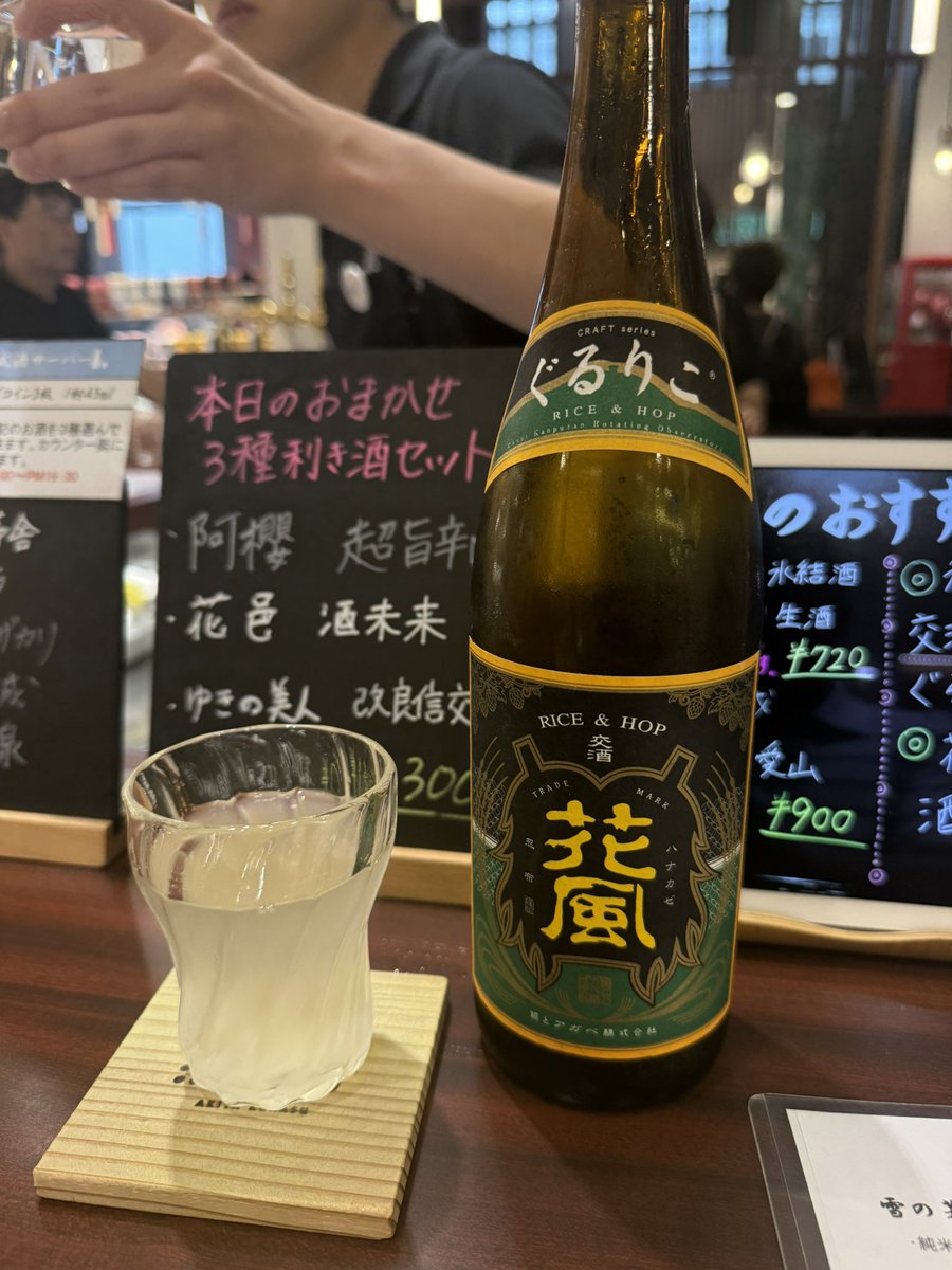 pta000524's tweet photo. 秋田駅着。駅ビル内の角打ち/あきたくらすで朝から酒カス活動。
稲とアガベを注文。甘くて飲みやすいため調子こいて飲みすぎて潰れそうな未来が見えるお酒でした😇 https://t.co/IbEzdCq3Ky