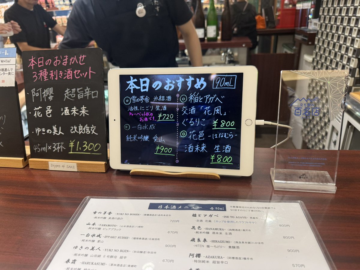 pta000524's tweet photo. 秋田駅着。駅ビル内の角打ち/あきたくらすで朝から酒カス活動。
稲とアガベを注文。甘くて飲みやすいため調子こいて飲みすぎて潰れそうな未来が見えるお酒でした😇 https://t.co/IbEzdCq3Ky