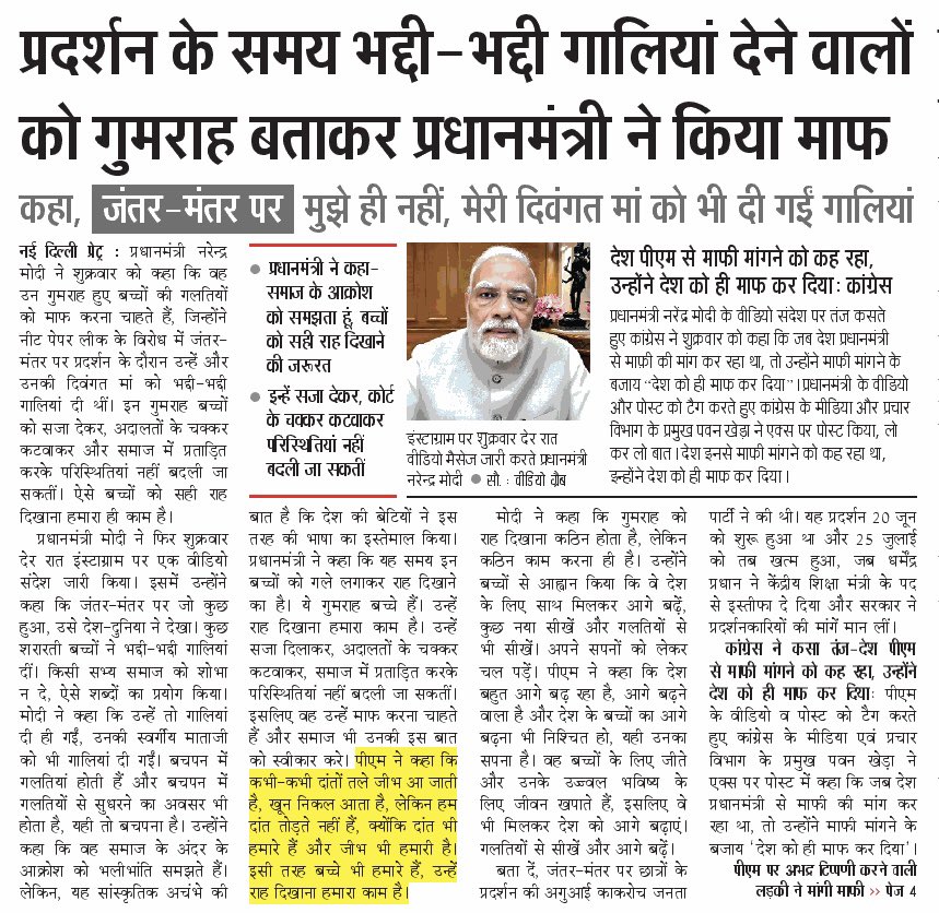 anantvijay's tweet photo. दैनिक जागरण https://t.co/iPFOPkZbfC