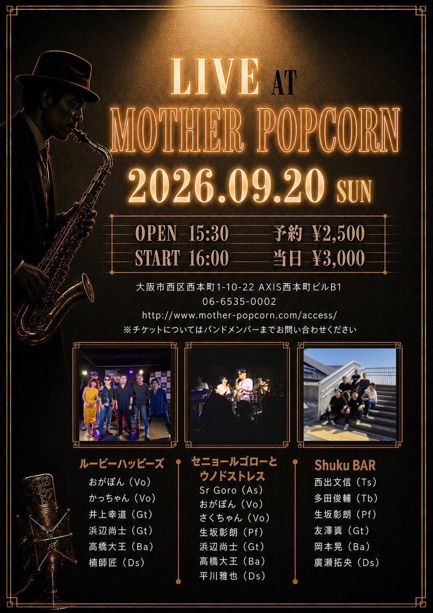 afuronkatsuko's tweet photo. ルービーハッピーズ
大阪ライブが決定いたしましたのでお知らせいたします

2026.09.20 （SUN）
OPEN 15:30
START 16:00  ※3バンドの順番未定
予約 ￥2,500  当日 ￥3,000

@MOTHER POPCORN
大阪市西区西本町1-10-22 AXIS西本町ビルB1
06-6535-0002
https://t.co/jfAIBB9DKa

前売ご予約はDMください https://t.co/eMldDfKt2N