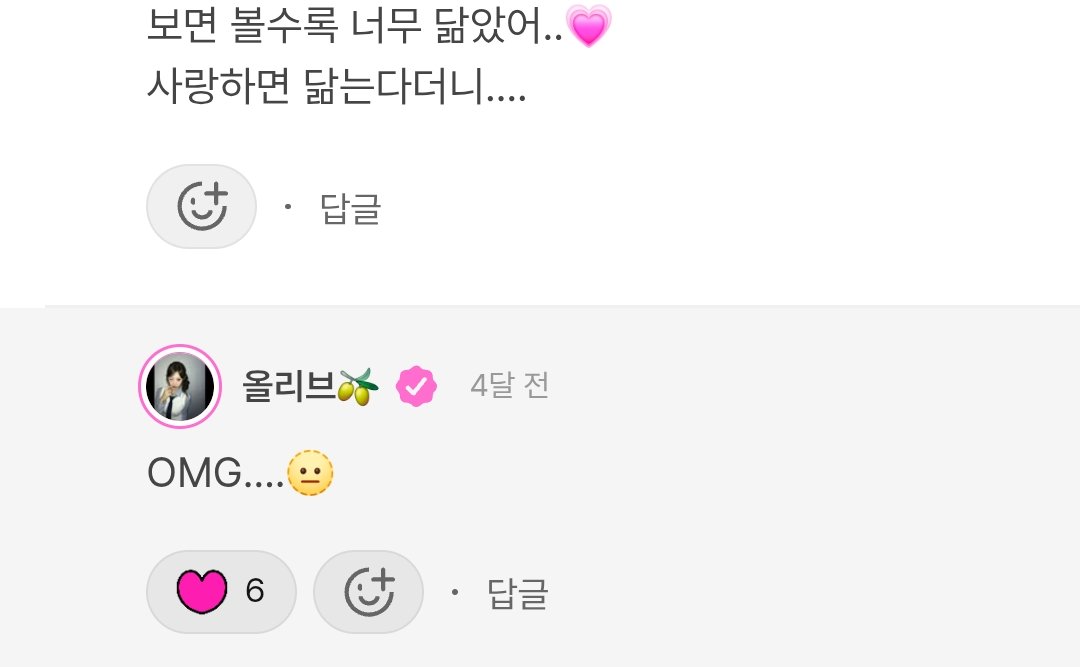 Qkffo_cleaner's tweet photo. 맆냠 셀카에

👤 보면 볼수록 너무 닮았어..💗 사랑하면 닮는다더니....

이런 댓글 콕 골라서 답댓으로

🖤 OMG....🫥

이거 남긴 게 진짜 웃김 https://t.co/F16mOT8YQP