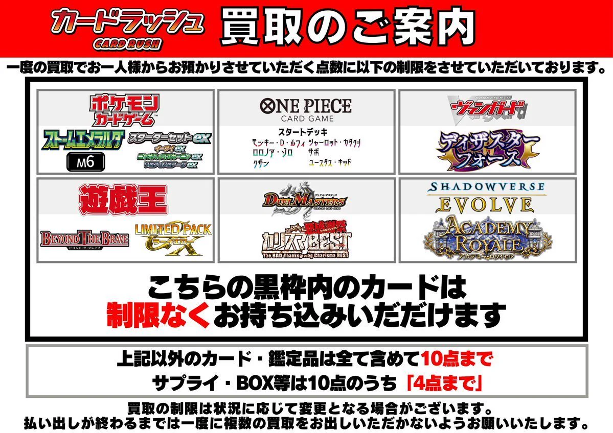 カードラッシュ池袋店 on X: 