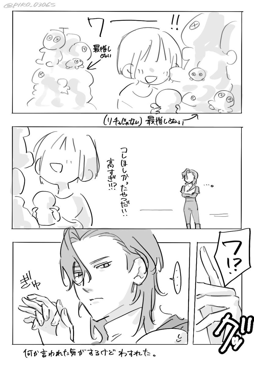 PIR0_0306S's tweet photo. 今日見た夢 https://t.co/FcoH14QbPw