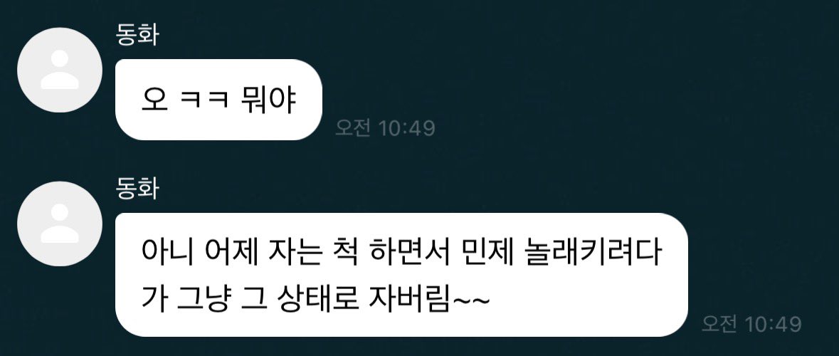feel06_'s tweet photo. ㅋㅋㅋㅋㅋㅋㅋㅋㅋㅋㅋ 
놀래키지도 ��하고 걍 잘 잔 사람이잖아 https://t.co/MhA144Eu1o