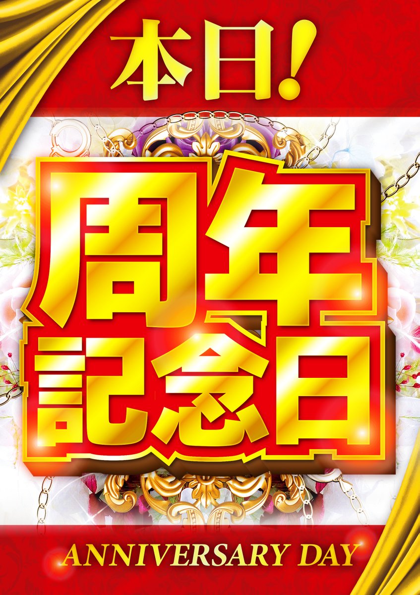 AladdinTamura's tweet photo. 本日！！
✨🎉✨🎉✨🎉✨🎉
🔥　　周年記念日　　　🔥
✨🎉✨🎉✨🎉✨🎉
生誕
SINCE  2007.8.4➡SINCE  2026.8.4
　💖１９周年を迎えました💖

🎀皆さまには心からの感謝を申し上げます。

🎀話題の『新台』朝からオープン！！！

＃周年記念日　＃周年月間　＃アラジン田村店　＃新台 https://t.co/XlHqGKpnIr