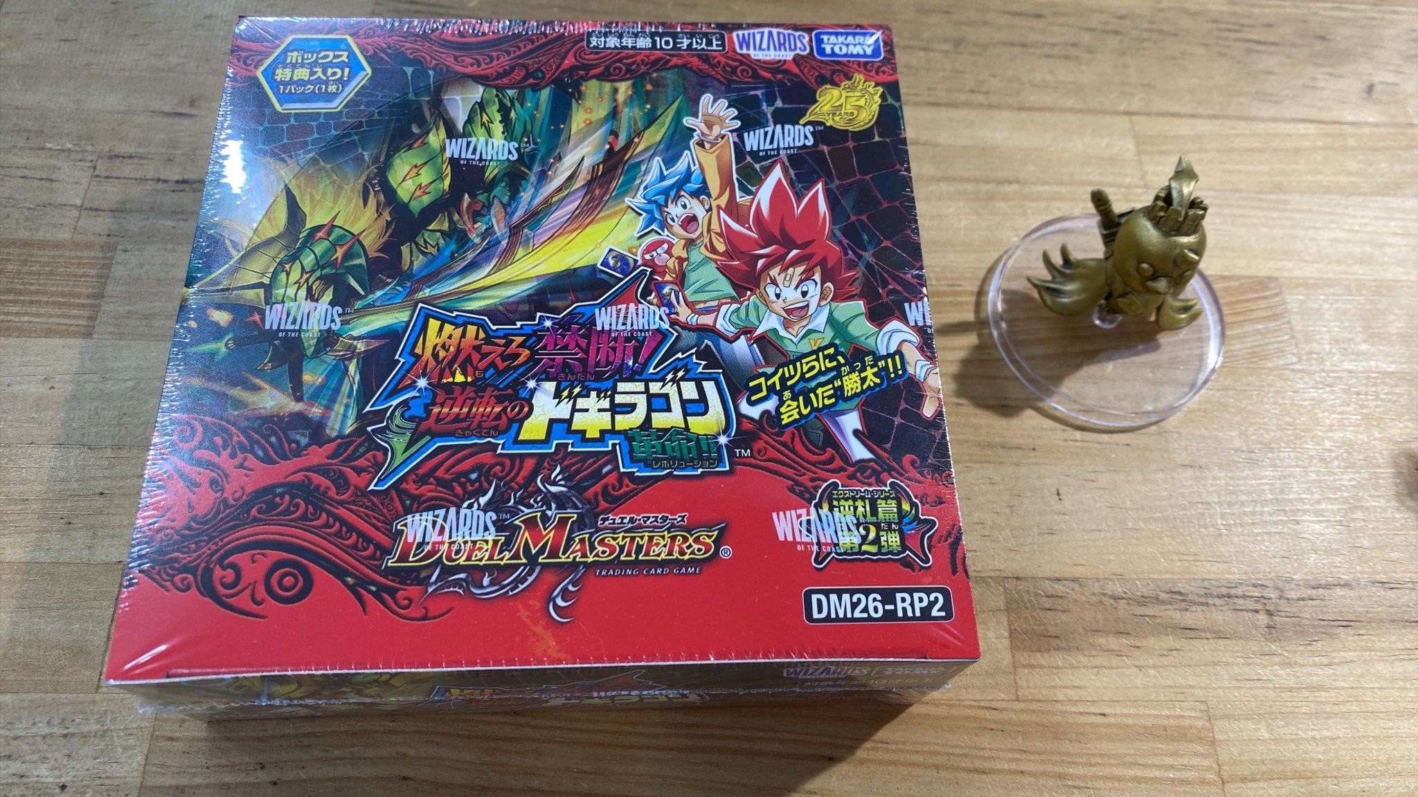 値下げ交渉大歓迎!!!デュエルマスターズ 超次元関係 かき集めまとめ売り カードボックス下関店 على X: 