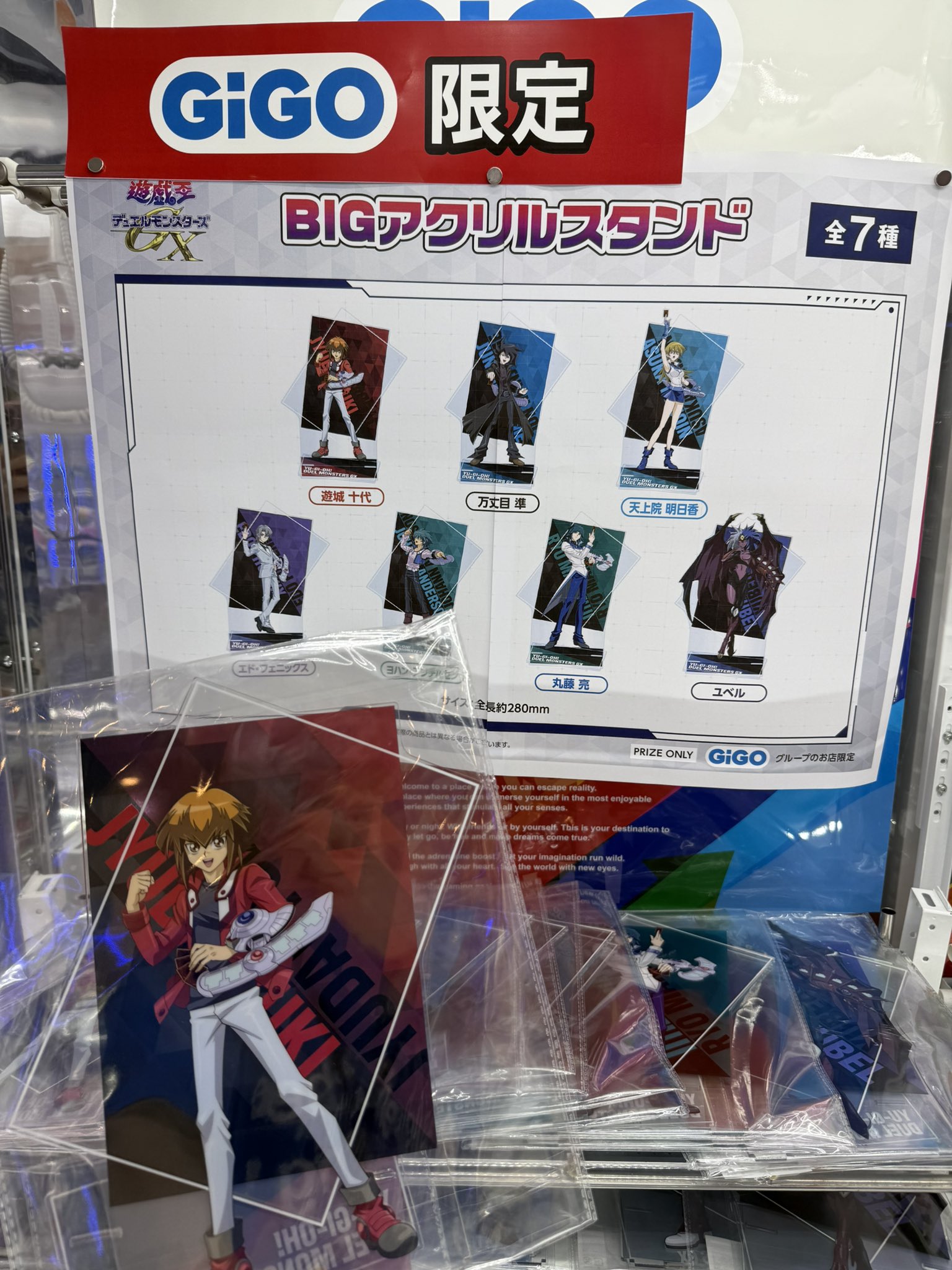 GiGO総本店 в X: „⭐️新景品⭐️ 遊☆戯☆王デュエルモンスターズGX