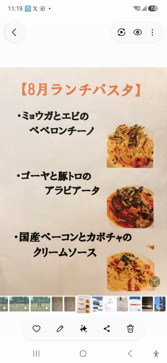 trattoriacaro's tweet photo. おはようございます☀️

本日より、ランチパスタが新しくなります✨️

特にペペロンチーノとアラビアータがおすすめです🍝

本日と明日は近隣でお祭りがいくつか開催されるため、カーロはのんびり営業になりそうな予感です😆

ゆったりお食事を楽しみたい方は、ぜひこの機会にお越しください♪ https://t.co/1YZOEhbJA1