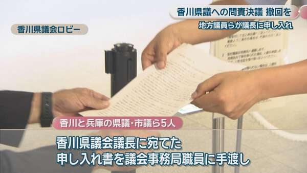 yutani_LAN's tweet photo. 1人を問責決議で消したら94人に増えた件──香川県議会の壮大な実証実験

香川県議会は2026年7月、日本の地方自治史に残る貴重な実験をやってのけた。

多数派がよってたかって一人会派の議員の発言を会議録から消したら、その発言が読まれ全国94人の議員から撤回の申し入れを受ける事になった。

何が起きたか

おさらいすると、7月9日、植田議員が一般質問で談合の再発防止策を質し、その中の「脱法行為」という表現が問題視された。10日に議長が発言取り消しを命じ、応じなかったため13日に問責決議が賛成多数で可決。会議録からも削除された。

そして7月27日。香川県と兵庫県の県議・市議ら5人が、県議会議長宛の申し入れ書を議会事務局の職員に手渡した。賛同者として、全国の現職・元自治体議員94人が名を連ねている。

申し入れの中身が、実に正確である。要旨はこうだ。

問責決議は、議会秩序を著しく乱した場合などに用いられるべき例外的な措置である。ところが今回は、議事録からの削除命令に従わなかったことや、SNSでの議会外の情報発信までを問題視している。これは少数意見を萎縮させ、議会における自由な討論を損ない、地方議会の機能を弱める結果になる。

高松市議会の太田議員は、「行政監視をしっかりやっている議員の発言を萎縮させることにつながるのではないか」と危惧を述べている。

……ちょっと待ってほしい。

「行政監視をしている議員が萎縮する」という懸念を、現職の市議が、県庁で、記者会見を開いて表明しなければならない。

その光景自体が、もう答え。萎縮するかもしれない、じゃない。萎縮してるんですよ、すでに。

ただし、この94人は、香川県議会において1票も持っていない。他県の議員だからだ。申し入れに法的拘束力はない。議会は「はい、拝受しました」で終わらせることができるし、おそらくそうする。

これを「外野が騒いでいるだけ」と読むこともできる。実際、そう読む人はいるだろう。県外の議員が香川の議会運営に口を出すな、というのは、感情としては分からなくもない。

だが、私はここが今回の一番おもしろいところだと思っている。

なぜ他県の議員が反応したのか──「香川モデル」の輸出可能性があるからだ。

考えてほしい。兵庫県の市議が、なぜ香川県の一人会派の議員のために県庁まで来るのか。友達だから？　同じ政治的立場だから？　それもあるかもしれない。

だが構造的な理由はもっと単純である。明日は我が身だからだ。

今回の問責で確立されかけている前例を、要素分解するとこうなる。

1.少数会派の議員が、行政と事業者に不利な質問をする
2.表現の一部を「不適切」と認定する
3.議長が削除を命じる
4.従わなければ「反省がない」として問責する
5.議場の外でのSNS発信も問責理由に加える

このパッケージ、どこの議会でも使えてしまう。

そして5番が決定的にヤバい。議場の発言は議会の管轄だが、議員が住民に向けて行う情報発信は、本来は有権者との関係の話である。そこまで問責の射程に入れるということは、議会多数派が議員の政治活動の当否を採決できるということだ。

一人会派の議員にとって、SNSは事実上の唯一の広報手段である。議会運営委員会は会派の議員数で割り当てられ、9人の枠に一人会派は入りにくい。会派に入れない、委員会に入れない、そしてSNSも問責の対象になる。逃げ場、ないんですよ。少数派の意見が躊躇なく潰される世界は独裁政権まっしぐら。

全国の少数派議員が反応した理由は、たぶん正義感より先に、危機管理である。
だから、94人は他人事にしなかった

政治の世界で、自分の選挙に1票にもならないことに名前を出すのは、実はかなり面倒くさい行為である。名簿に載れば、当然、地元でも「あいつは何をやっているのか」と言われる。得るものは何もない。

それでも94人が名を連ねたのは、たぶん、この件が「香川県議会の内輪の問題」ではないと理解したからだ。少数派の発言を削除し、議会外の発信まで問責する運用が定着すれば、次に消されるのは自分の言葉である。彼らはそれを、制度の説明ではなく、実感として知っている。

正直に言うと、私はこの94人の名前が全部読める形で残っていることが、今回の一件で一番救いのある部分だと思っている。

だって、こちらは削除されていない。

会議録から消された言葉と、消せない94の名前が、同じ7月の香川県に並んで存在している。多数決で決められるのは議会の決定までであって、誰が何に反対したかという記録までは、多数決では消せない。