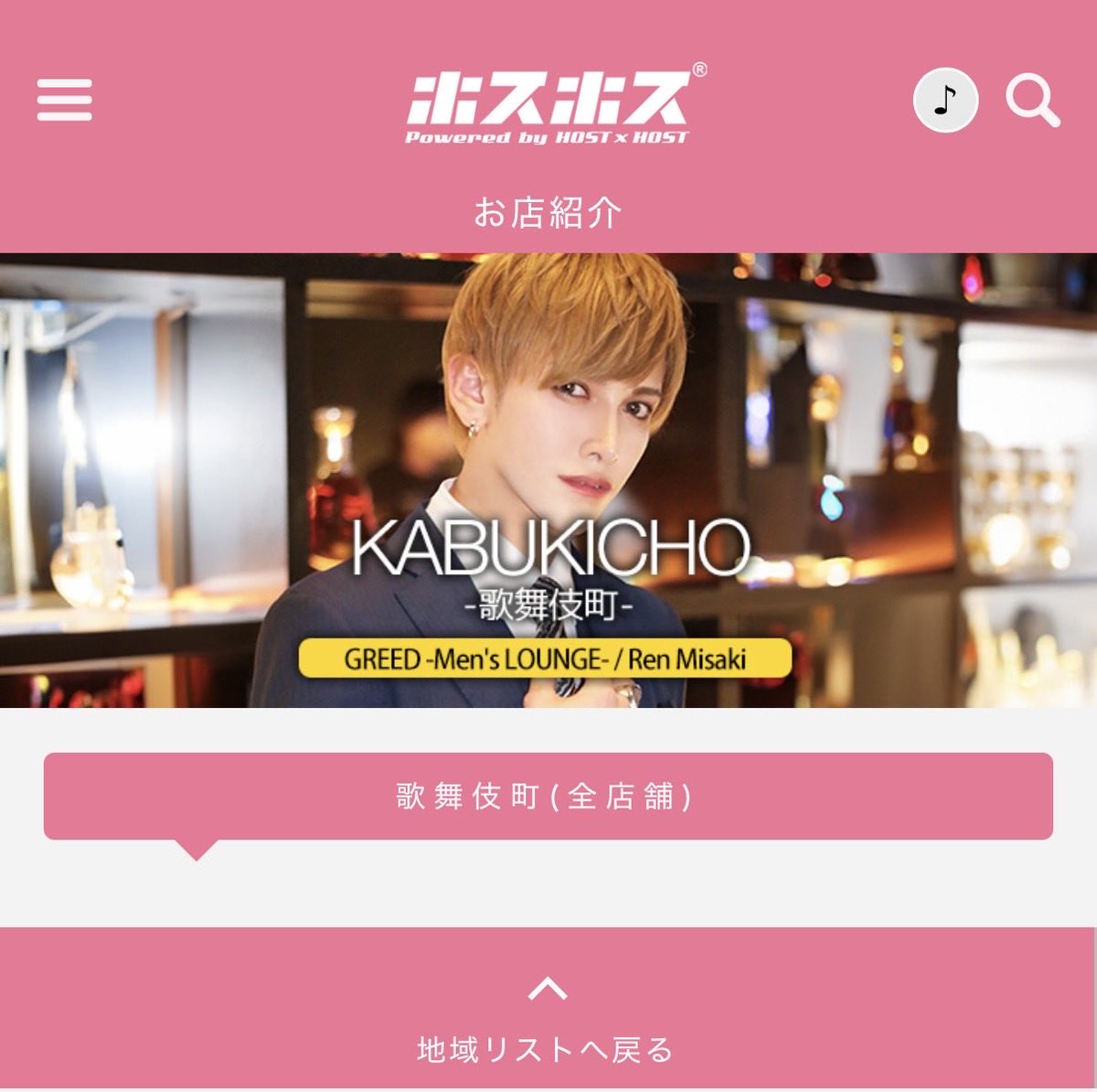 greed_kabuki's tweet photo. 7月度のボスホスバナーに
Men's Lounge GREEDの
オーナーが掲載されてます✨ https://t.co/jC3RPChK0y