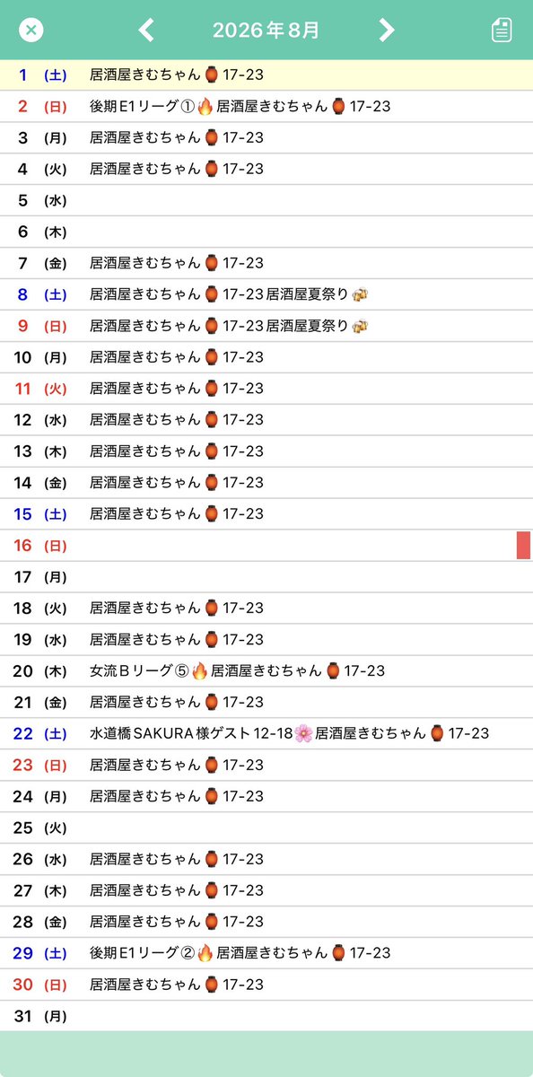 kimnee_ume's tweet photo. 【8月🗓️】

\拡散希望🎉/
⏰8/22(土)12:00〜18:00
🗾水道橋SAKURA様ゲスト🌸
🀄️4人打ち東南戦

居酒屋きむちゃん🏮日本酒ハイボールと夏祭りイベント🍻🍶
⏰8/8(土)、8/9(日)17:00〜23:00
🗾水道橋
屋内でみんなで夏祭りするよ🍧

ご予約は⏰
📞03-6261-9799
📱LINE: https://t.co/Hsg72rRhjl https://t.co/Mo1zPqJM94