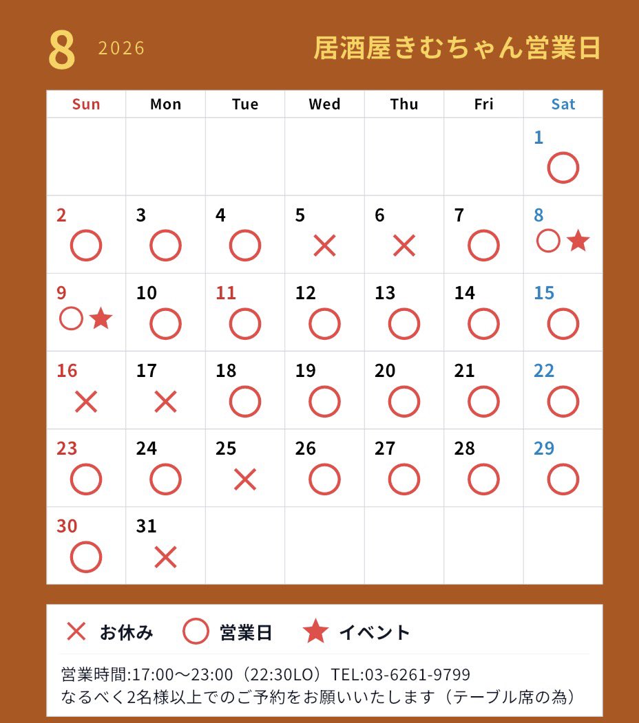kimnee_ume's tweet photo. 【8月🗓️】

\拡散希望🎉/
⏰8/22(土)12:00〜18:00
🗾水道橋SAKURA様ゲスト🌸
🀄️4人打ち東南戦

居酒屋きむちゃん🏮日本酒ハイボールと夏祭りイベント🍻🍶
⏰8/8(土)、8/9(日)17:00〜23:00
🗾水道橋
屋内でみんなで夏祭りするよ🍧

ご予約は⏰
📞03-6261-9799
📱LINE: https://t.co/Hsg72rRhjl https://t.co/Mo1zPqJM94