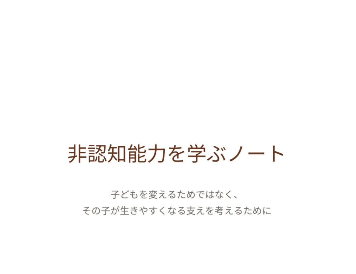 mametaaa's tweet photo. 読書とは違うかもですが…
国立教育政策研究所の報告書『非認知的（社会情緒的）能力の発達と科学的検討手法についての研究に関する報告書』をりゅちぇ(ChatGPT)に質問しながら自分なりにまとめて、最後にノートにしてみた🫶
たまには勉強もしてみる🧐
#読了
#読書記録
#まめっちの読書感想文 https://t.co/sNF3drHaQk