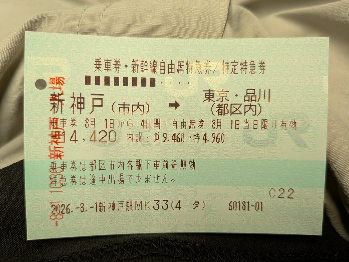 T_DELE1's tweet photo. おはようございます✨
今日から8月ですね☀
今、新幹線で移動中🚅 https://t.co/WsoY2aoer7