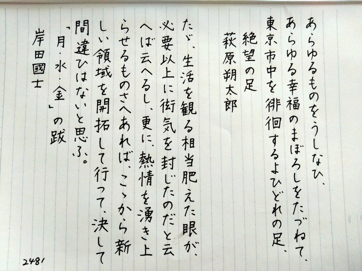 mamuan11's tweet photo. #朝活書写_2480 #朝活書写
#朝活書写_2481
お題をありがとうございます https://t.co/WwUhwqiBB8