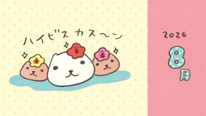 カピバラさん【公式】 on X: 