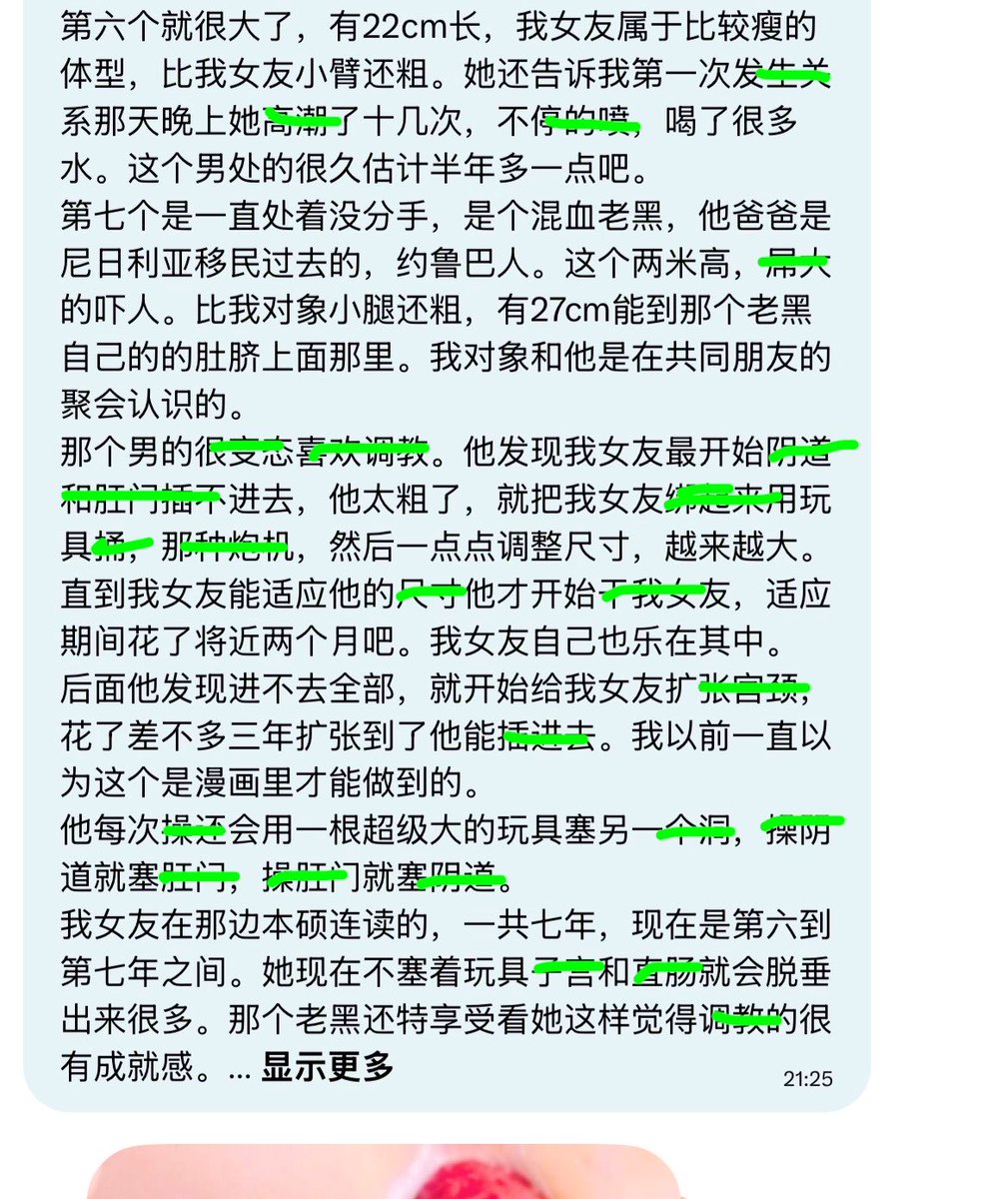 33suimama's tweet photo. 同意女友留学期间找男友。女友的ZG和ZC脱垂的经历。炸裂🤯 https://t.co/AVAsOcYGC9
