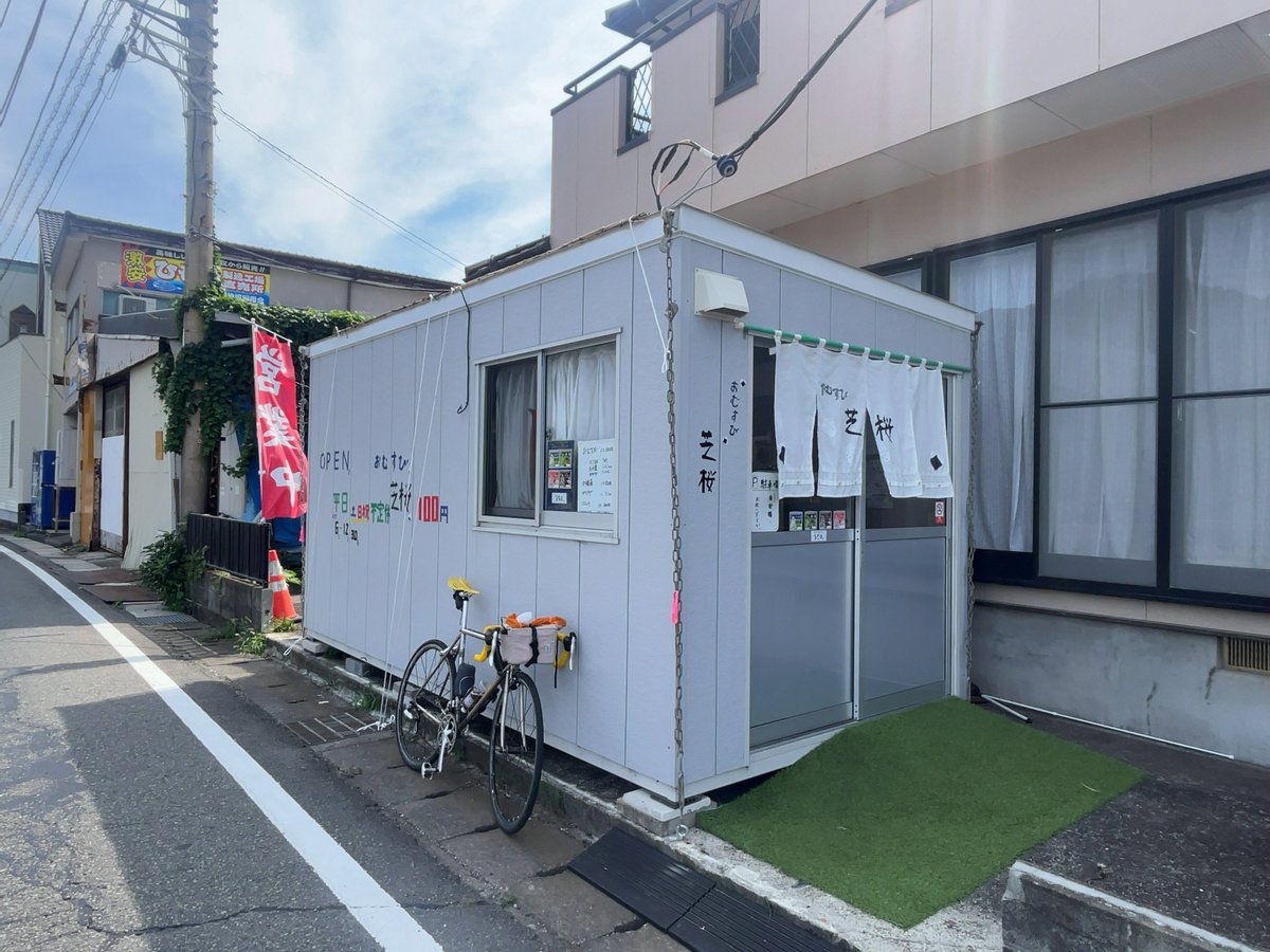 udon01410141's tweet photo. 沼津市・おむすび芝桜、いろいろ。大瀬崎の上で食す https://t.co/DeQ78hmihO