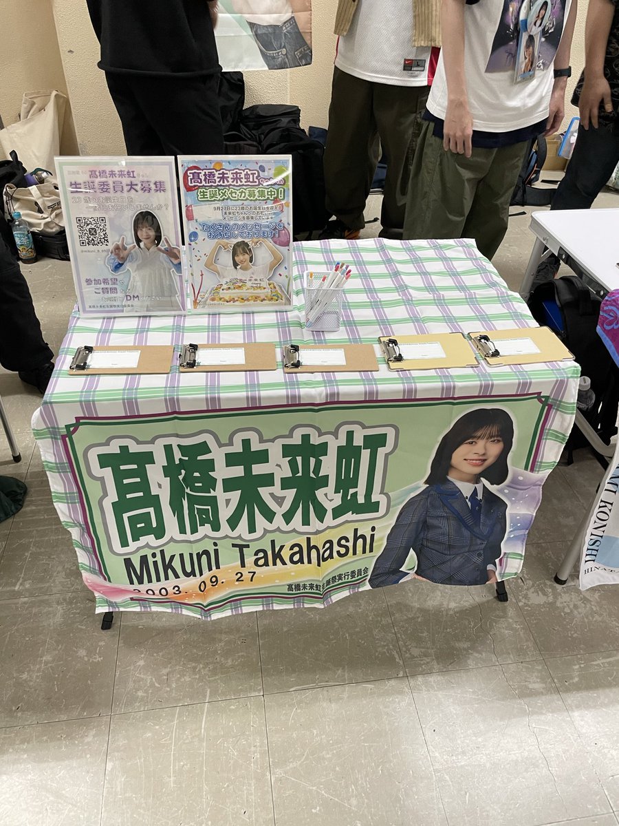 mikuni_B_0927's tweet photo. 🌈誕生日メッセージカード募集！🌈
本日京都パルスプラザにて開催されるリアルミート&amp;グリートにて、髙橋未来虹さんのお誕生日をお祝いする誕生日メッセージカードを募集しています！
小坂生誕、小西生誕の横でございます。
お越しの際はぜひお立ち寄りください🌈 https://t.co/ndmSR2iH0b